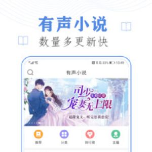小說聽書APP開發功能分析-懶人免費聽書小說