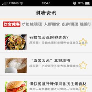 美食菜譜APP開發技術難度分析-美食菜譜