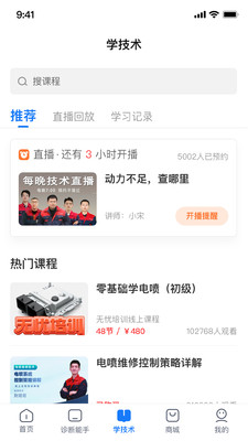 學習教育APP開發功能分析-共軌之家
