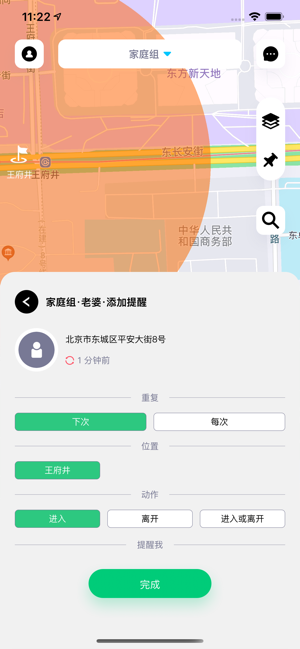 交通導航APP開發項目分析-實時定位