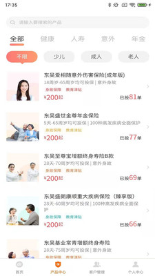 金融理財(cái)-APP定制開(kāi)發(fā)創(chuàng)意設(shè)計(jì)欣賞掌上東吳