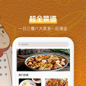 美食菜譜APP開(kāi)發(fā)功能分析-菜譜美食大全