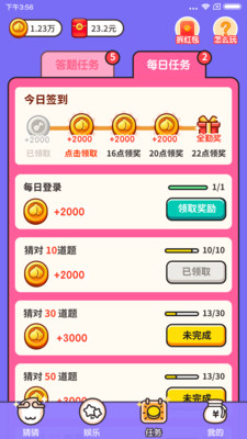 娛樂消遣-APP定制開發創意設計欣賞猜猜這是誰