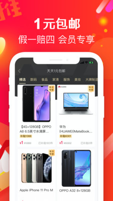 購物商城APP定制開發項目分析-萌推