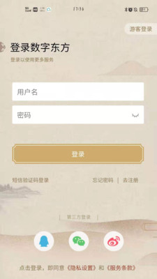 實用工具APP開發(fā)項目分析-數(shù)字東方