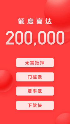 金融理財APP開發創意設計欣賞-好分期