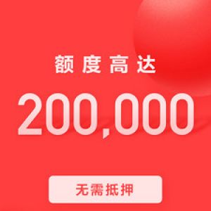 金融理財(cái)APP開發(fā)創(chuàng)意設(shè)計(jì)欣賞-好分期