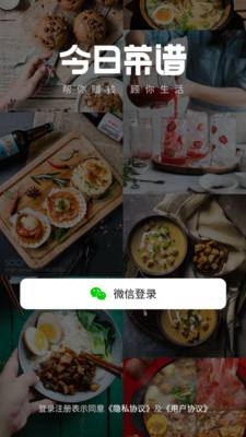 美食菜譜APP開發技術難度分析-今日菜譜美食廚房