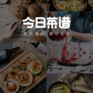 美食菜譜APP開(kāi)發(fā)技術(shù)難度分析-今日菜譜美食廚房