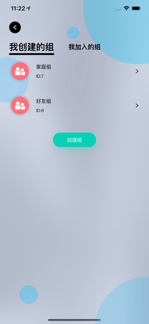 交通導航APP開發項目分析-實時定位