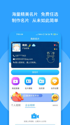 群有料-效率辦公APP開發功能分析