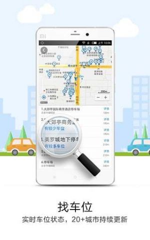 交通導航APP定制開發(fā)項目分析-悠悠導航