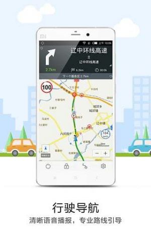 交通導航APP定制開發(fā)項目分析-悠悠導航