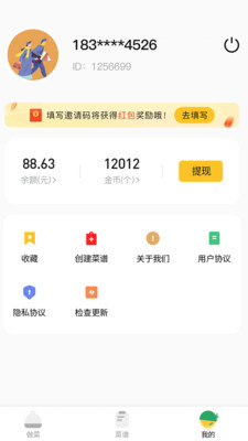美食菜譜APP開發技術難度分析-今日菜譜美食廚房