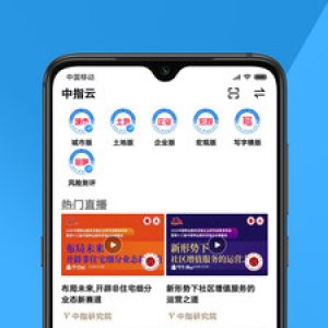中指云-實用工具APP定制開發(fā)技術(shù)難度分析