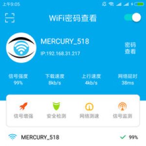 實用工具APP定制開發(fā)分析-WiFi密碼查看-免root