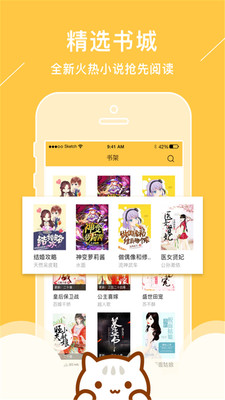 小說聽書APP開發(fā)功能分析-小貓聽書免費(fèi)小說
