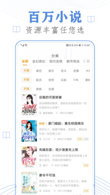 小說(shuō)聽(tīng)書(shū)APP開(kāi)發(fā)功能分析-懶人免費(fèi)聽(tīng)書(shū)小說(shuō)