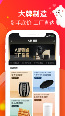 購物商城APP定制開發項目分析-萌推