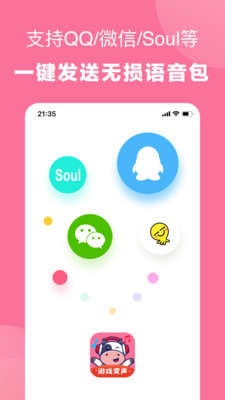 語音包-游戲輔助APP定制開發(fā)分析