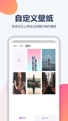 動(dòng)態(tài)壁紙APP開發(fā)欣賞-動(dòng)漫壁紙