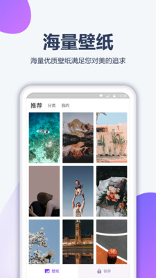 動(dòng)態(tài)壁紙APP開發(fā)欣賞-動(dòng)漫壁紙