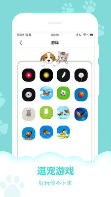 狗語翻譯器-娛樂消遣APP定制開發分析