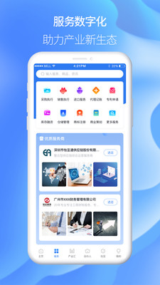 O2O軟件APP開(kāi)發(fā)功能分析-供應(yīng)鏈