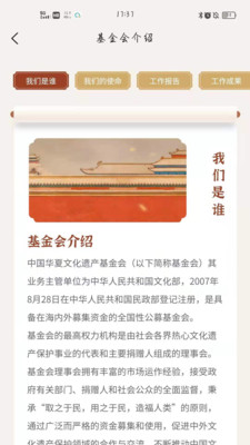 實用工具APP開發(fā)項目分析-數(shù)字東方
