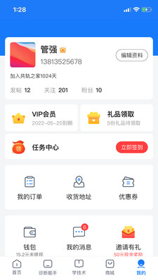 學習教育APP開發功能分析-共軌之家