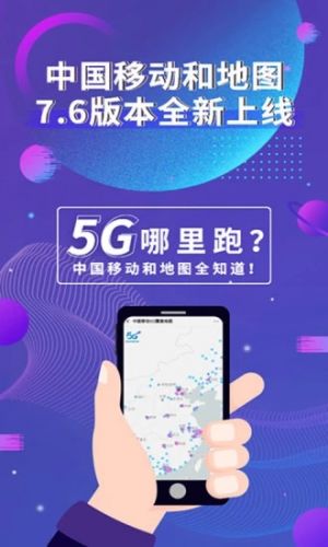 和地圖-交通導航APP定制開發欣賞