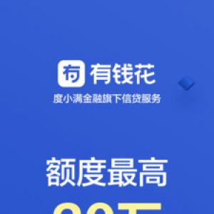 有錢花-金融理財(cái)APP開發(fā)欣賞