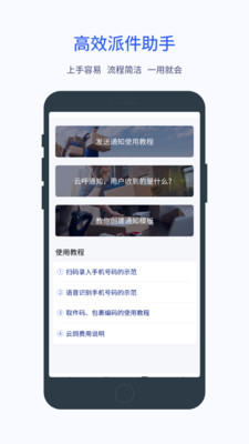 欣賞效率辦公APP開發-云鴿