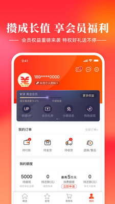 金融理財APP開發-羊小咩
