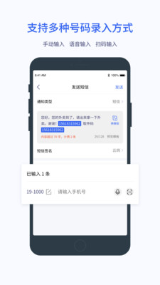欣賞效率辦公APP開發-云鴿