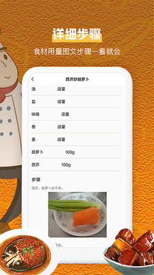 美食菜譜APP開(kāi)發(fā)功能分析-菜譜美食大全