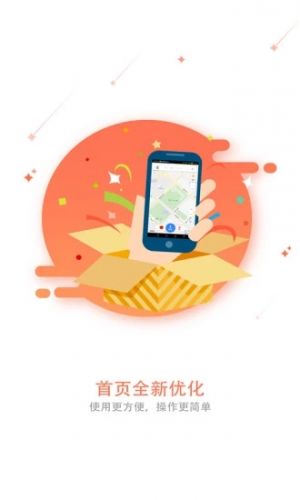 和地圖-交通導航APP定制開發欣賞