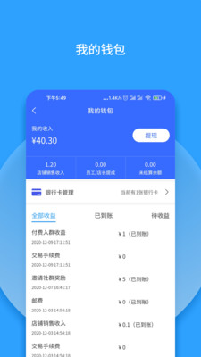 群有料-效率辦公APP開發功能分析