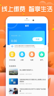 用錢寶-金融理財APP開發功能分析