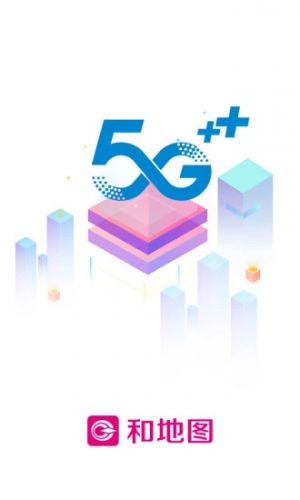 和地圖-交通導航APP定制開發欣賞