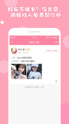 萌妹抓娃娃-娛樂(lè)消遣APP開(kāi)發(fā)技術(shù)難度分析