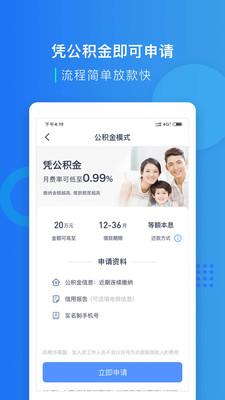 宜人貸借款-金融理財(cái)APP開發(fā)創(chuàng)意設(shè)計(jì)欣賞