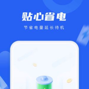 實用工具APP開發(fā)技術(shù)難度分析-電池管理大師