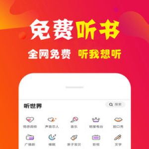 小說聽書APP開發功能分析-免費小說聽書大全