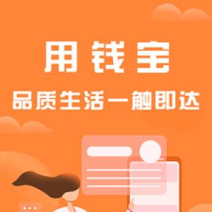 用錢寶-金融理財(cái)APP開發(fā)功能分析