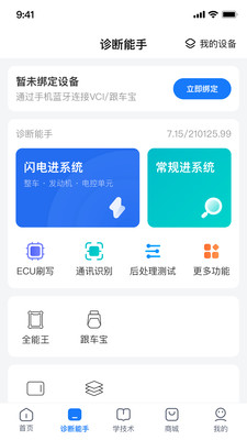學習教育APP開發功能分析-共軌之家