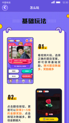 娛樂消遣-APP定制開發創意設計欣賞猜猜這是誰