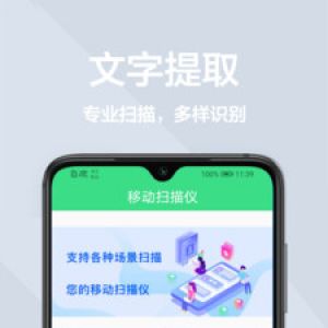 效率辦公APP開發(fā)欣賞-圖片掃描王
