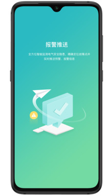 效率辦公APP開發(fā)功能分析-電衛(wèi)士