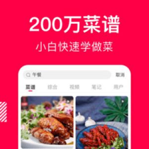美食菜譜APP開(kāi)發(fā)功能分析-香哈菜譜